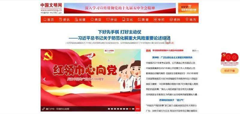 银河中动物逃生